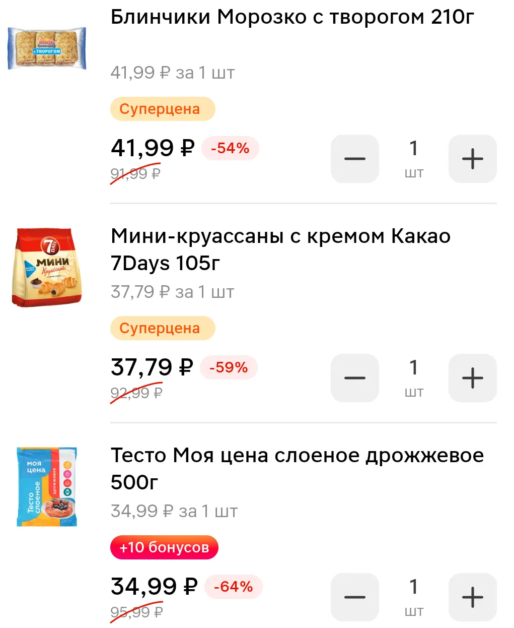 Screenshot_20250416_101347_ru_tander_magnit_MainActivity.webp