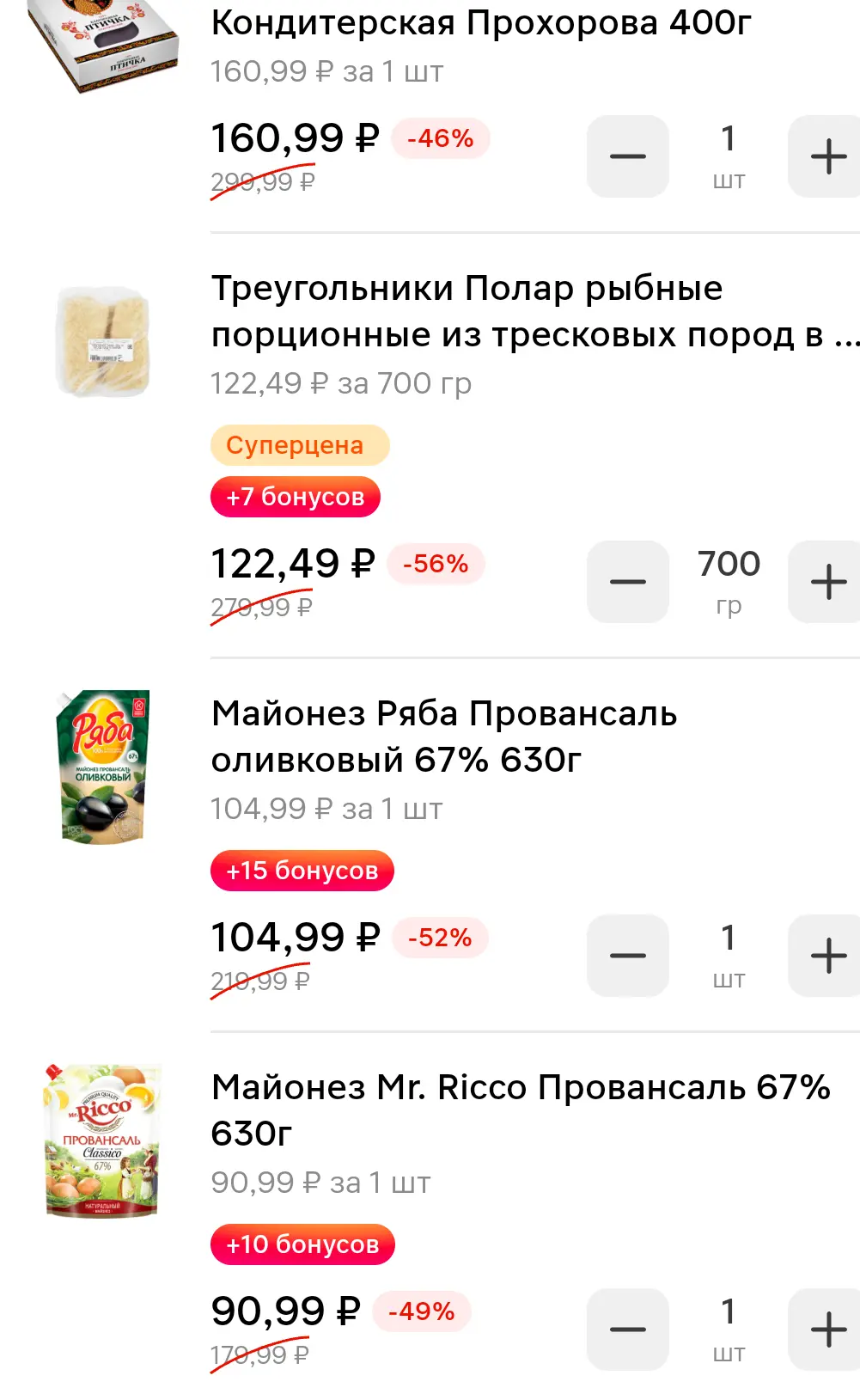 Screenshot_20250416_101411_ru_tander_magnit_MainActivity.webp