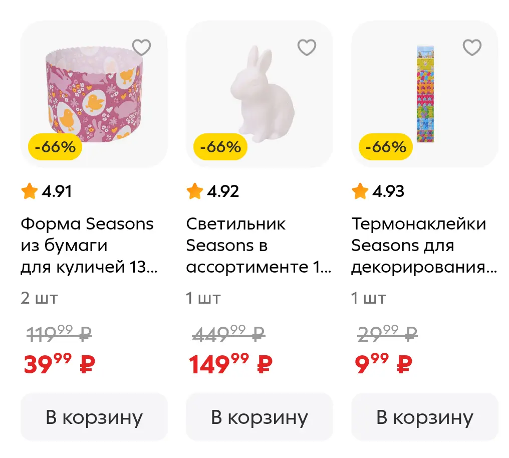 Screenshot_20250419_075536_ru_pyaterochka_app_browser_BrowserActivity.webp