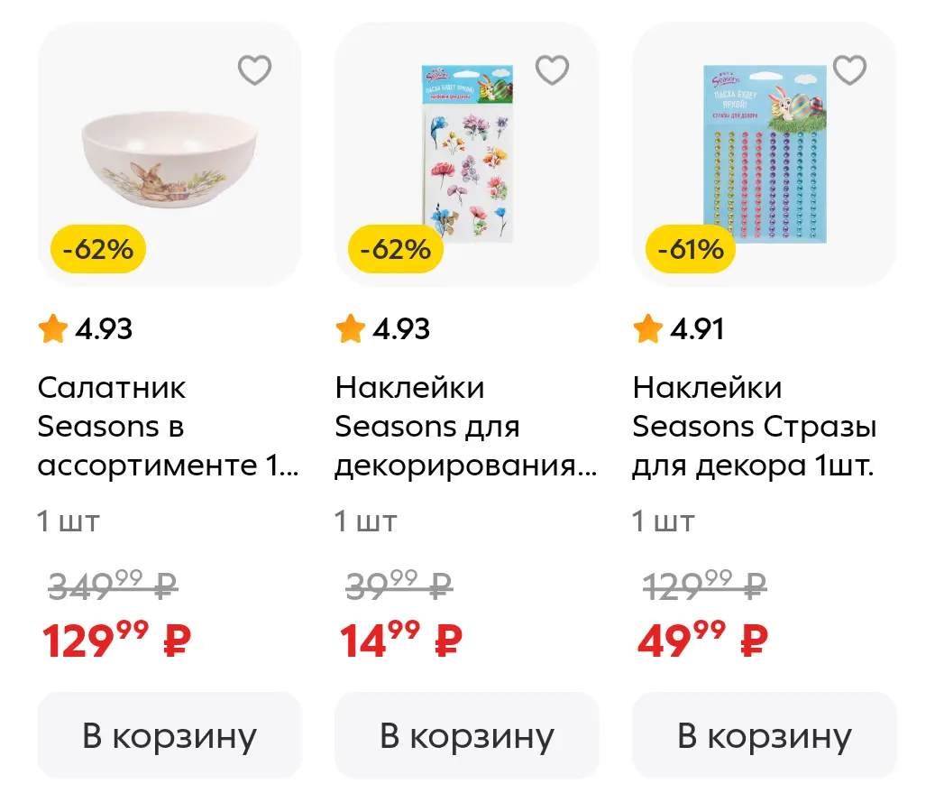 Screenshot_20250419_075651_ru_pyaterochka_app_browser_BrowserActivity.webp