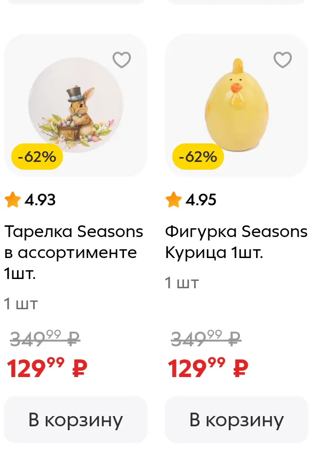 Screenshot_20250419_075722_ru_pyaterochka_app_browser_BrowserActivity.webp