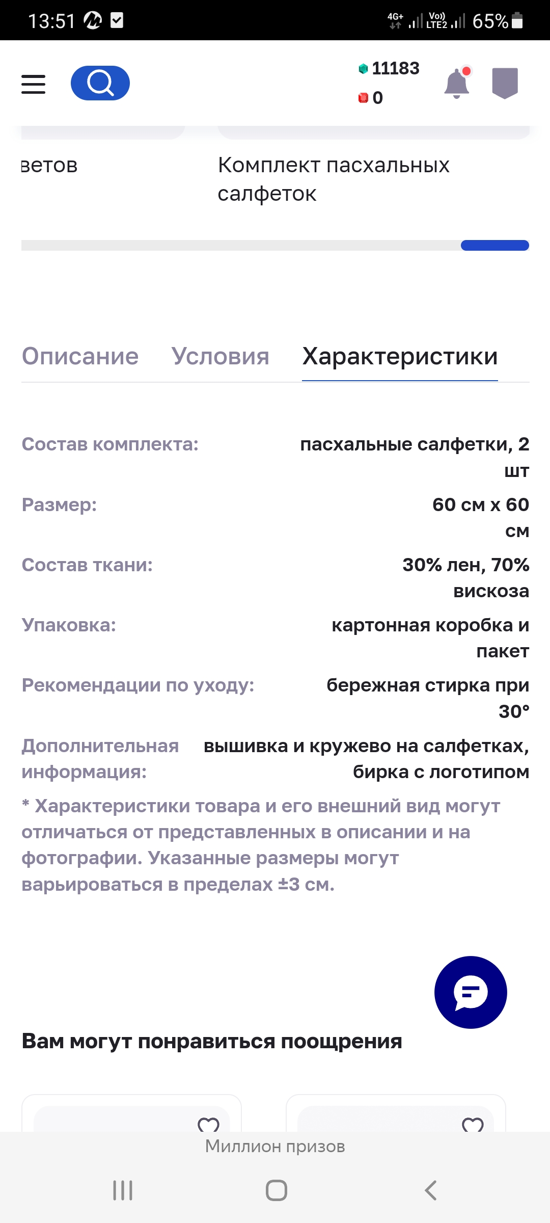 Screenshot_20250420-135102_Browser.webp
