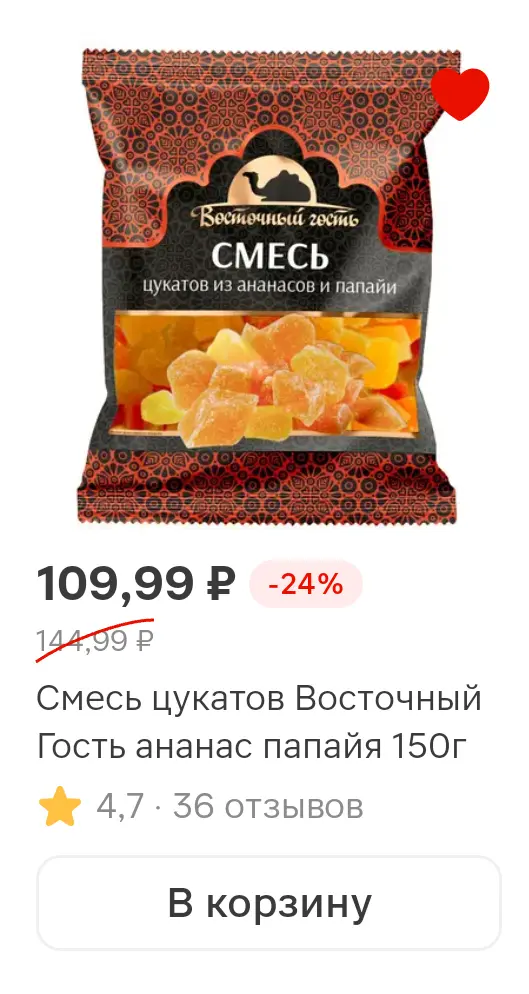 Screenshot_20250422_150536_ru_tander_magnit_MainActivity.webp