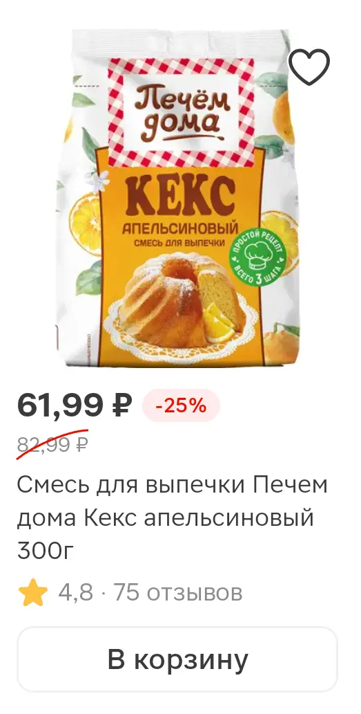 Screenshot_20250422_150557_ru_tander_magnit_MainActivity.webp