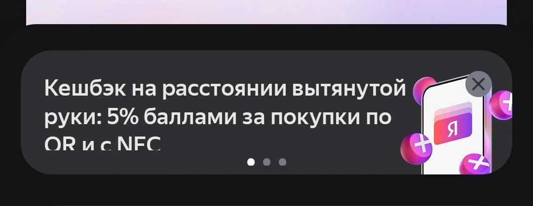 Screenshot_20250423_091427_Yandex Pay.webp