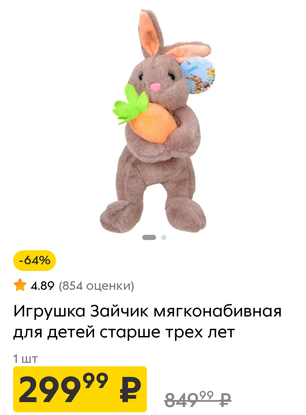 Screenshot_20250424_080337_ru_pyaterochka_app_browser_BrowserActivity.webp