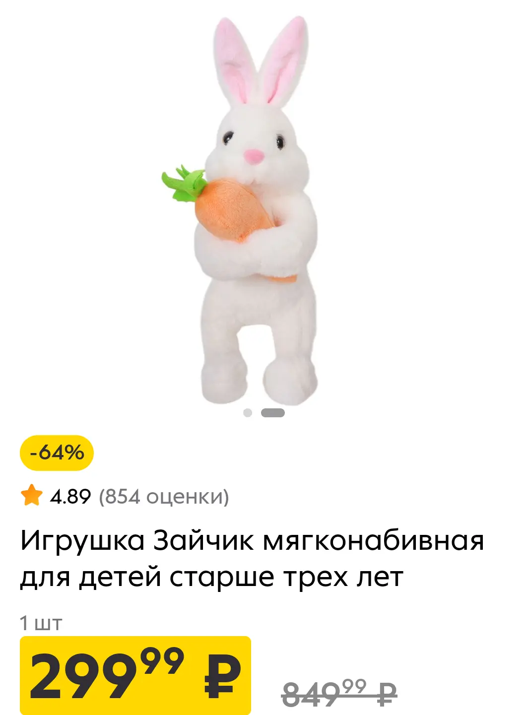 Screenshot_20250424_080351_ru_pyaterochka_app_browser_BrowserActivity.webp