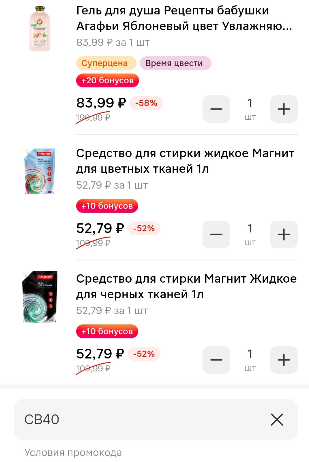 Screenshot_20250424_102555_ru_tander_magnit_MainActivity.webp