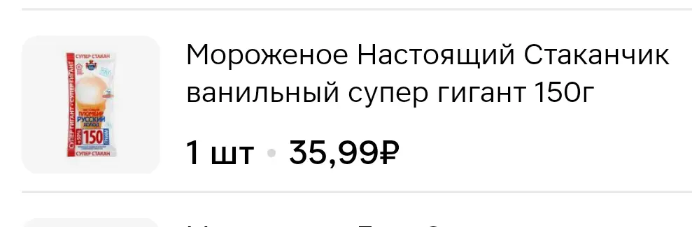 Screenshot_20250425_134848_ru_tander_magnit_MainActivity.webp