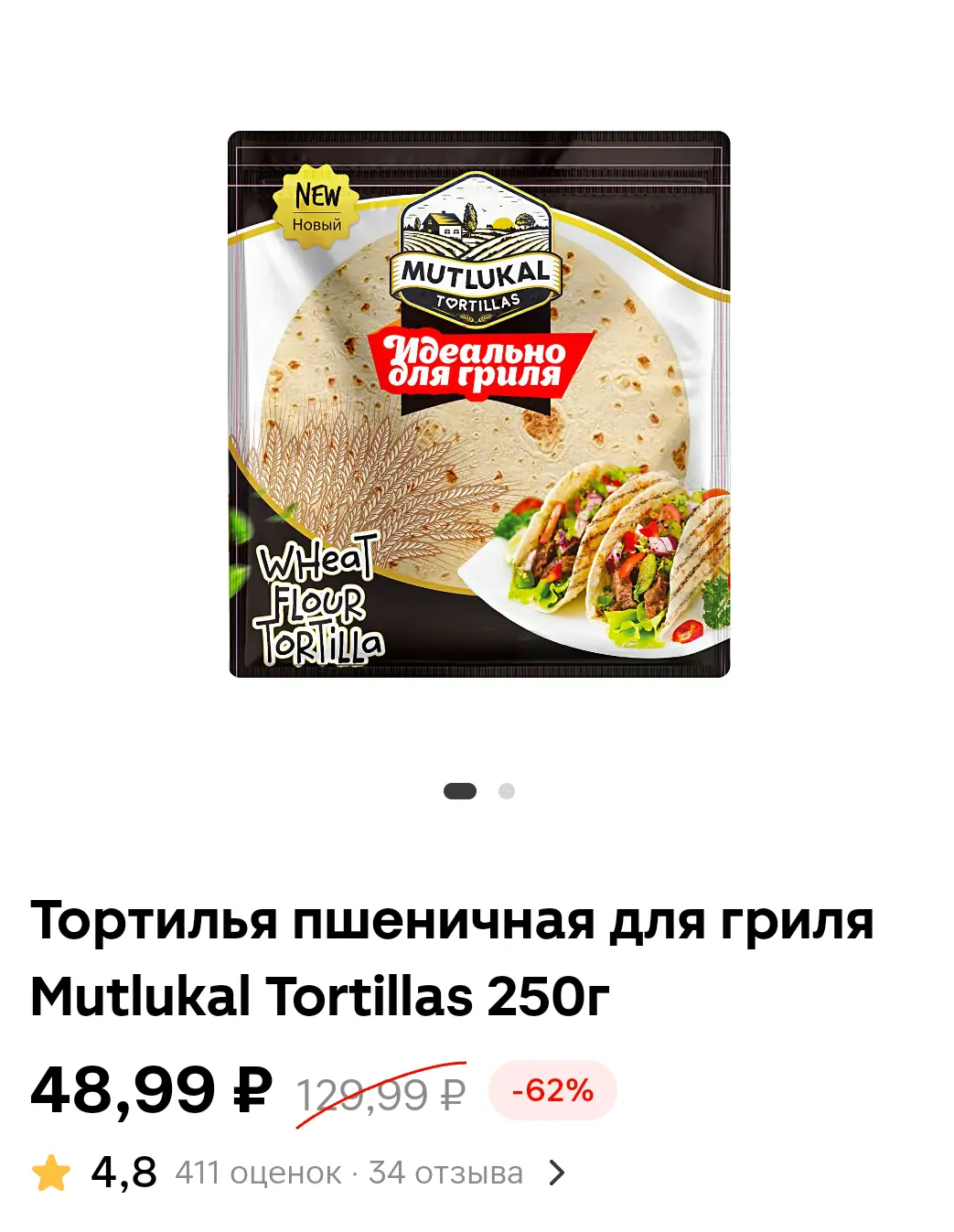 Screenshot_20250504_200725_ru_tander_magnit_MainActivity.webp