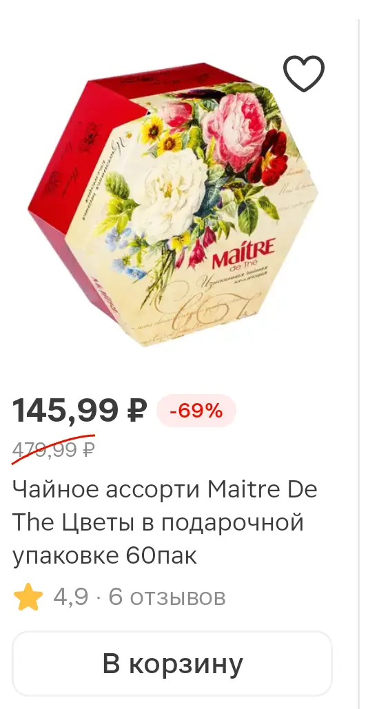 Screenshot_20250508_102339_ru_tander_magnit_MainActivity.webp
