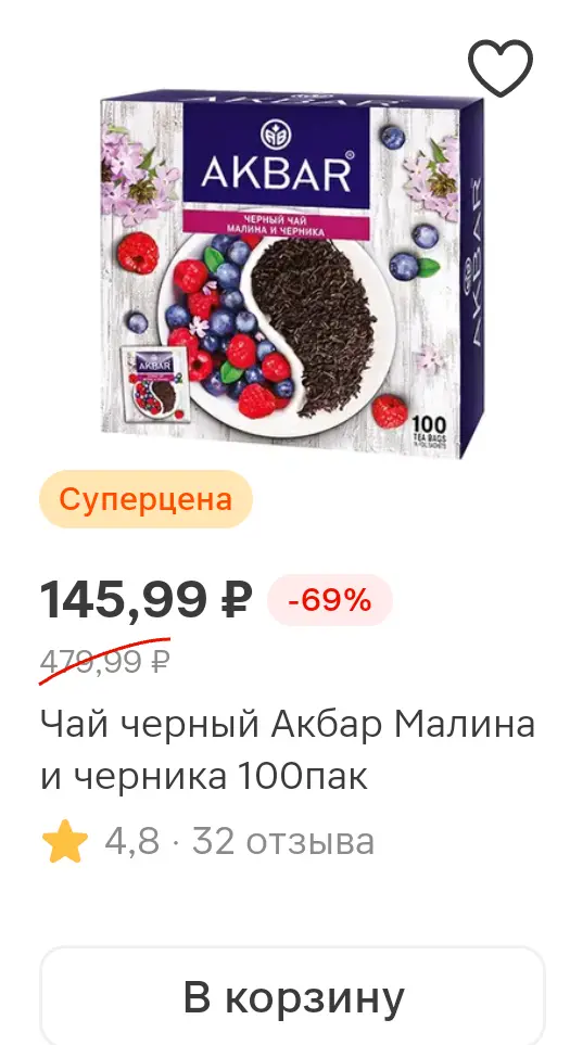 Screenshot_20250508_102610_ru_tander_magnit_MainActivity.webp