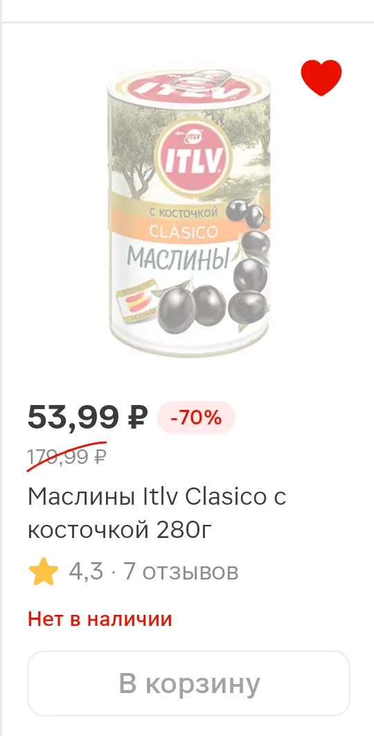 Screenshot_20250510_155821_ru_tander_magnit_MainActivity.webp