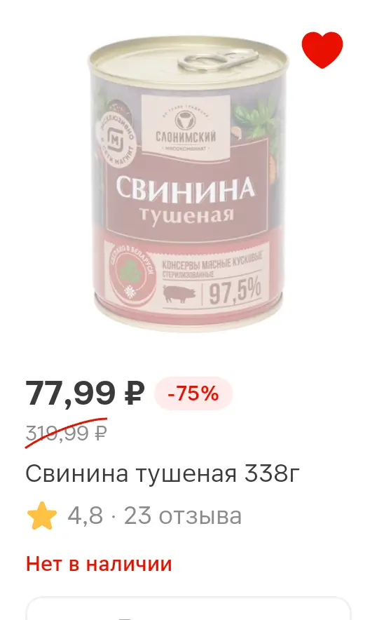 Screenshot_20250510_175114_ru_tander_magnit_MainActivity.webp