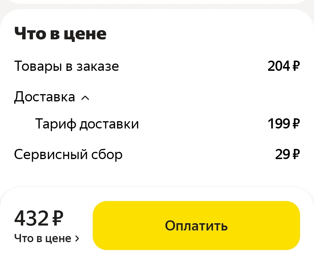 Screenshot_20250512_165510_ru_foodfox_client_MainActivity.webp