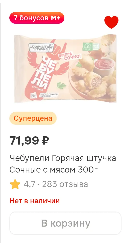Screenshot_20250513_113052_ru_tander_magnit_MainActivity.webp