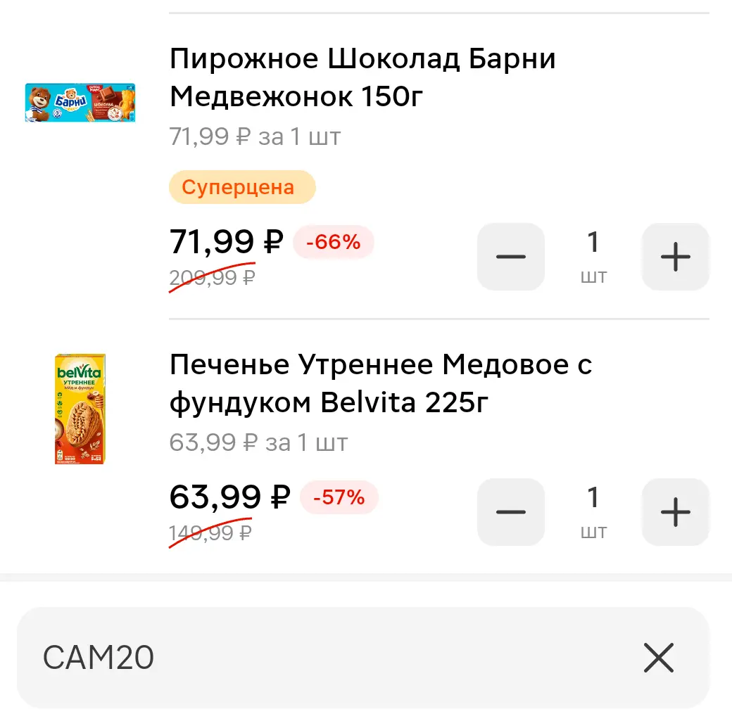 Screenshot_20250514_080543_ru_tander_magnit_MainActivity.webp