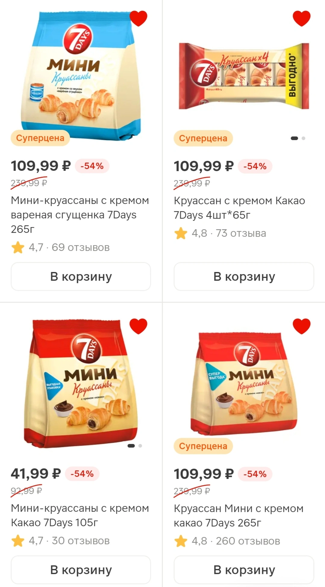 Screenshot_20250514_091157_ru_tander_magnit_MainActivity_edit_743397738808602.webp