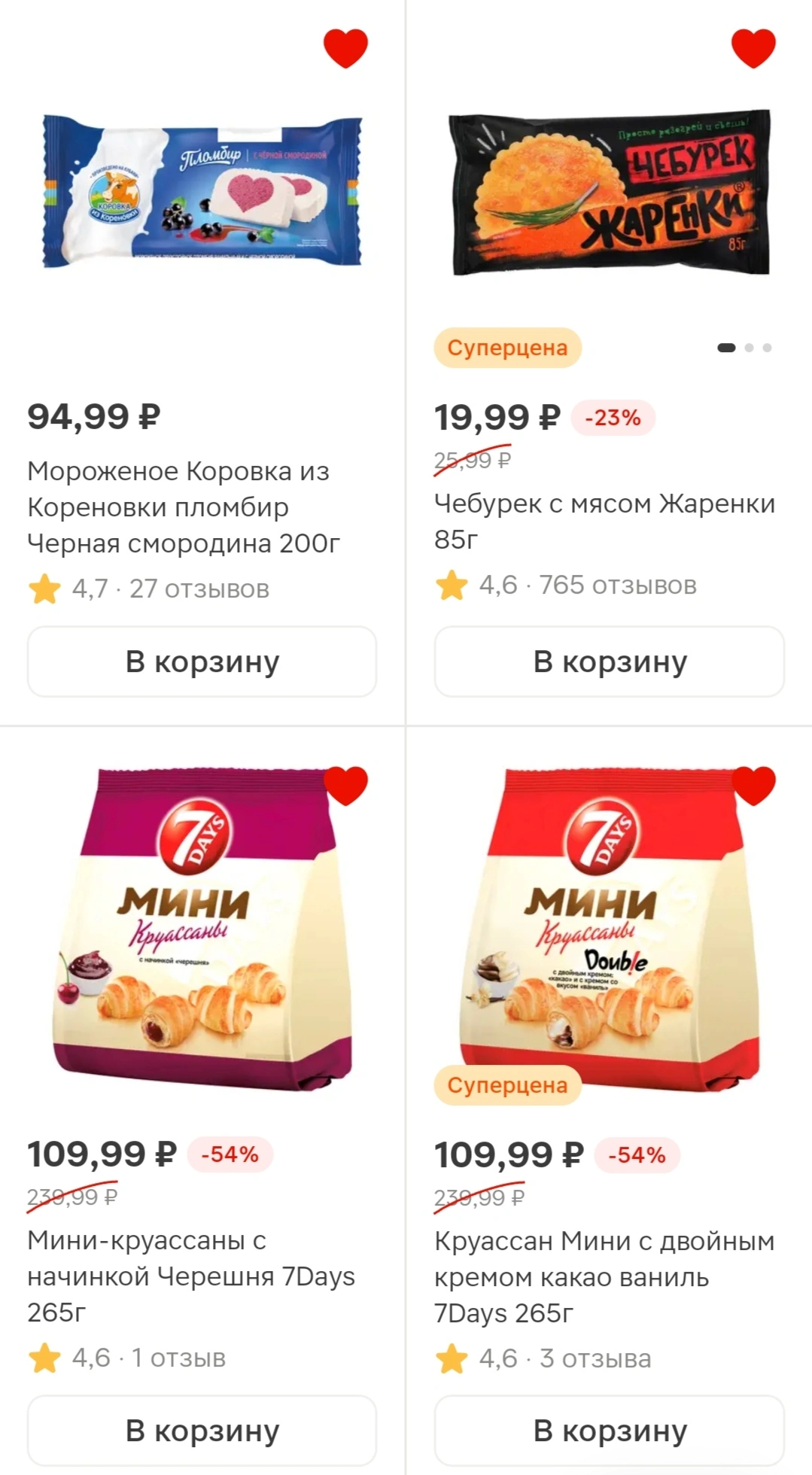 Screenshot_20250514_091204_ru_tander_magnit_MainActivity_edit_743406342366463.webp