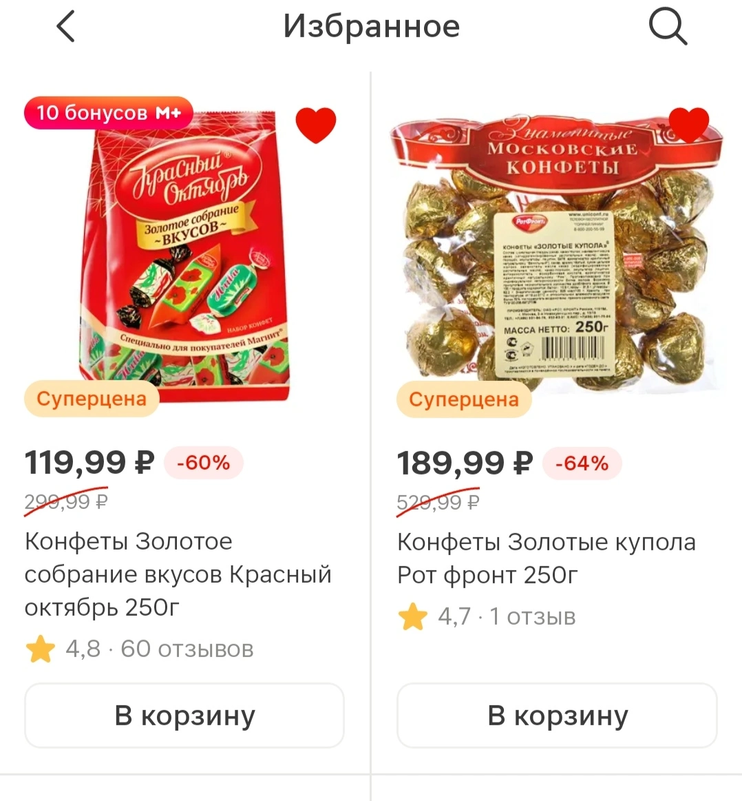 Screenshot_20250514_091209_ru_tander_magnit_MainActivity_edit_743416230486980.webp