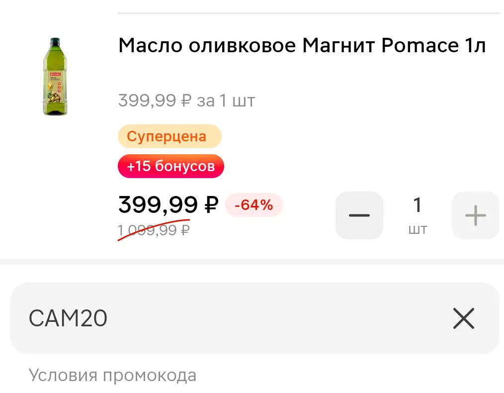 Screenshot_20250514_092053_ru_tander_magnit_MainActivity.webp