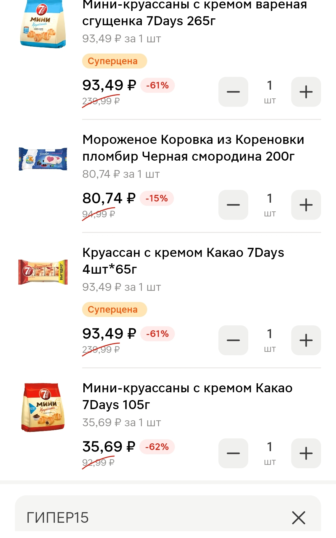 Screenshot_20250514_095232_ru_tander_magnit_MainActivity.webp