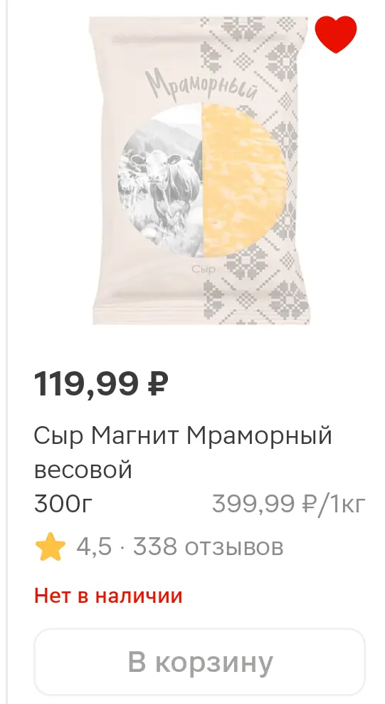 Screenshot_20250516_205015_ru_tander_magnit_MainActivity.webp