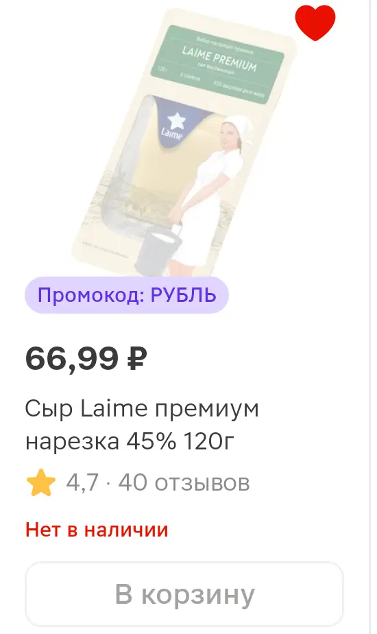 Screenshot_20250517_082726_ru_tander_magnit_MainActivity.webp