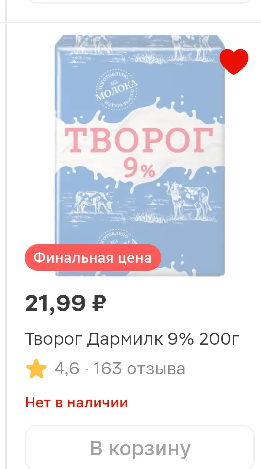 Screenshot_20250517_082836_ru_tander_magnit_MainActivity.webp