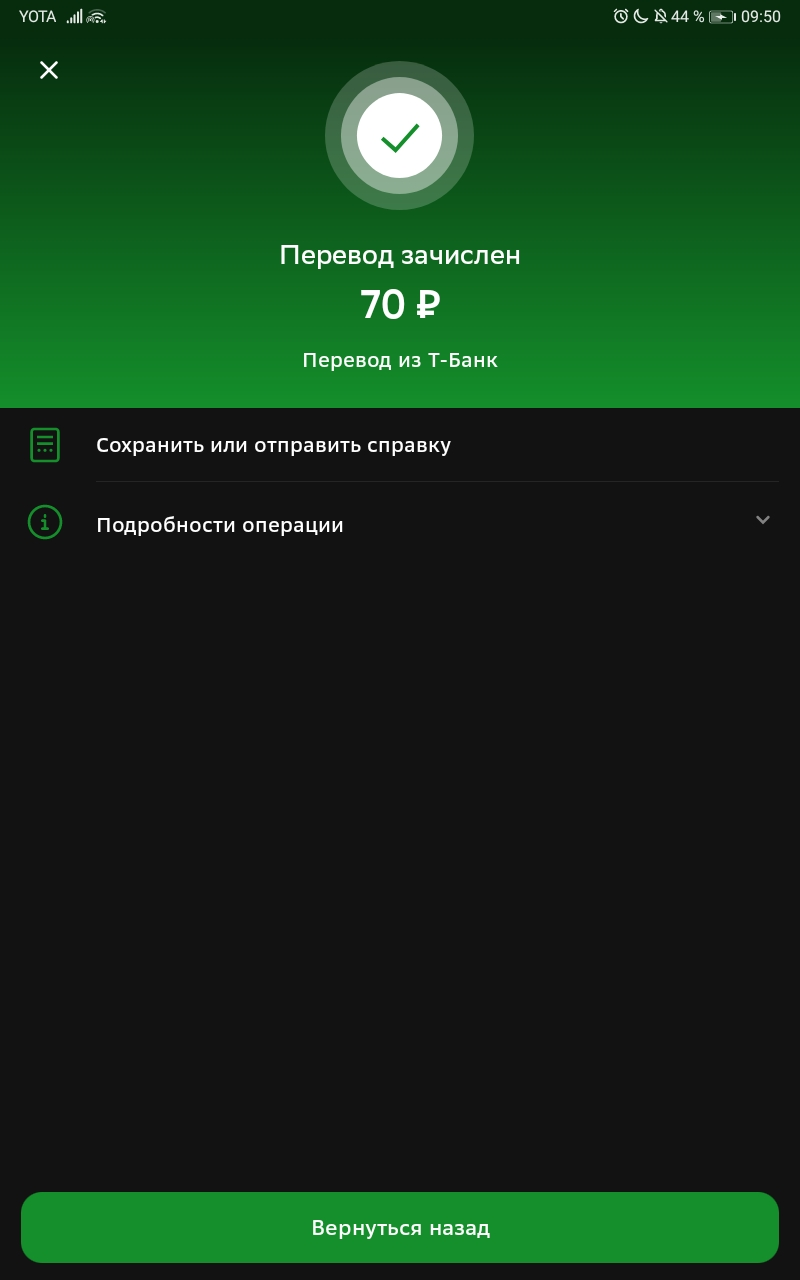 Screenshot_20250519_095056_ru.sberbankmobile.webp