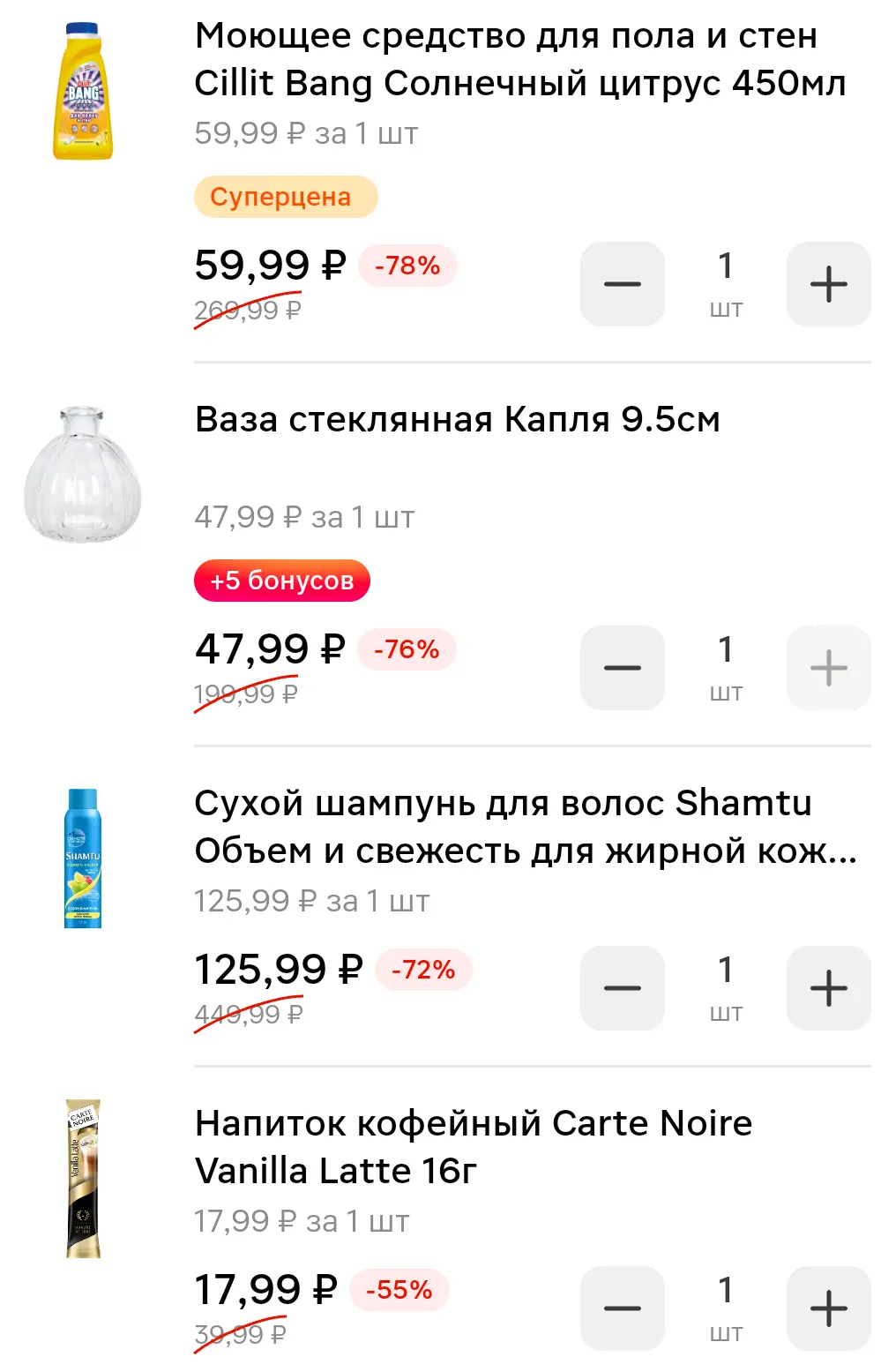 Screenshot_20250521_132958_ru_tander_magnit_MainActivity.webp