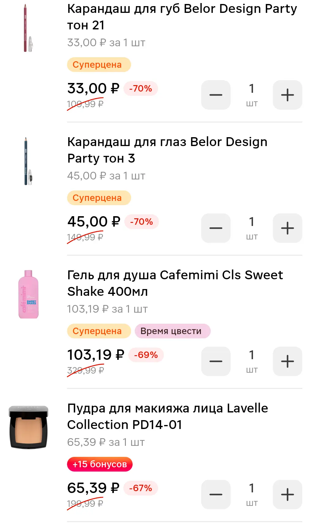 Screenshot_20250521_133041_ru_tander_magnit_MainActivity.webp
