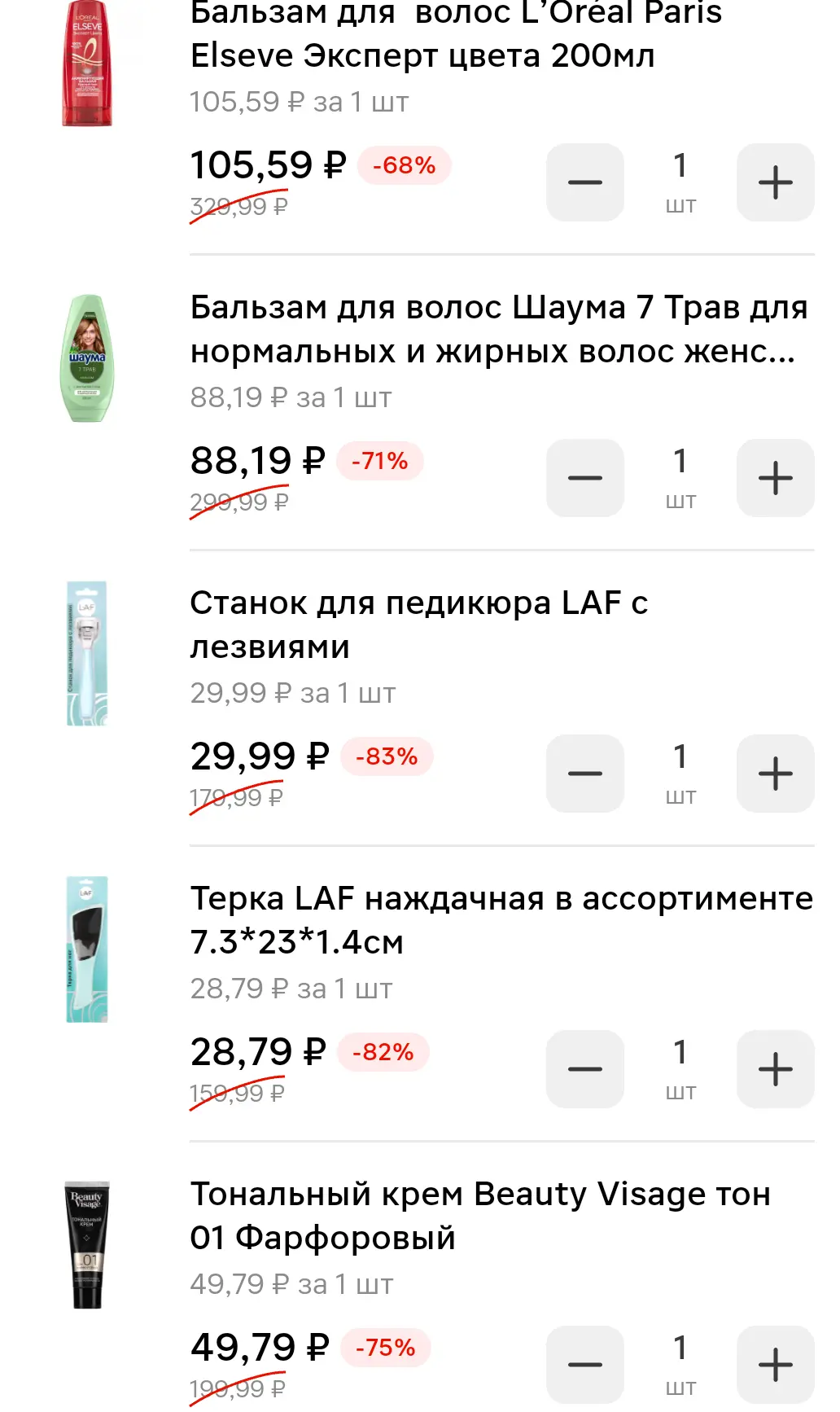 Screenshot_20250521_133110_ru_tander_magnit_MainActivity.webp