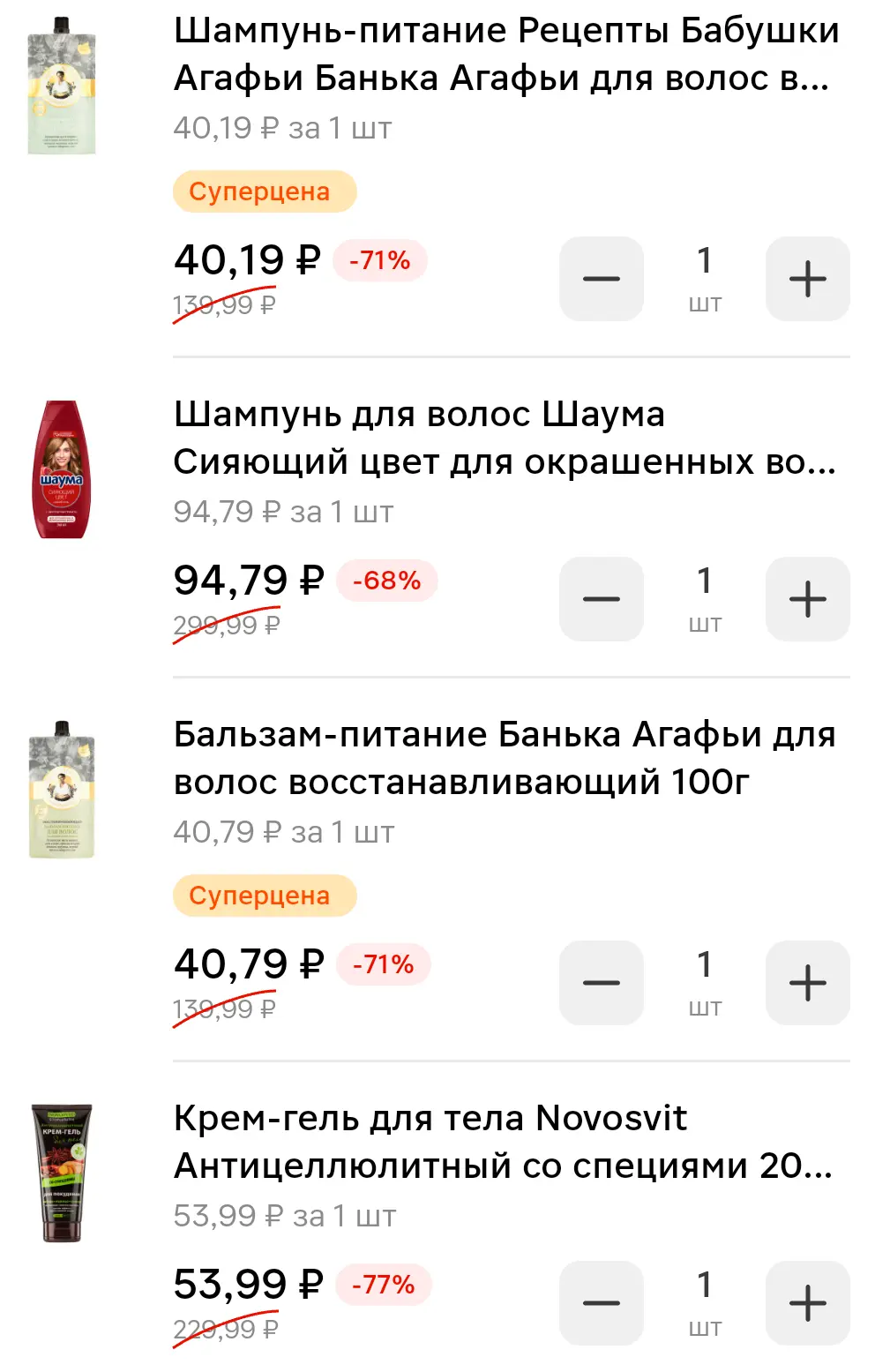 Screenshot_20250521_134357_ru_tander_magnit_MainActivity.webp
