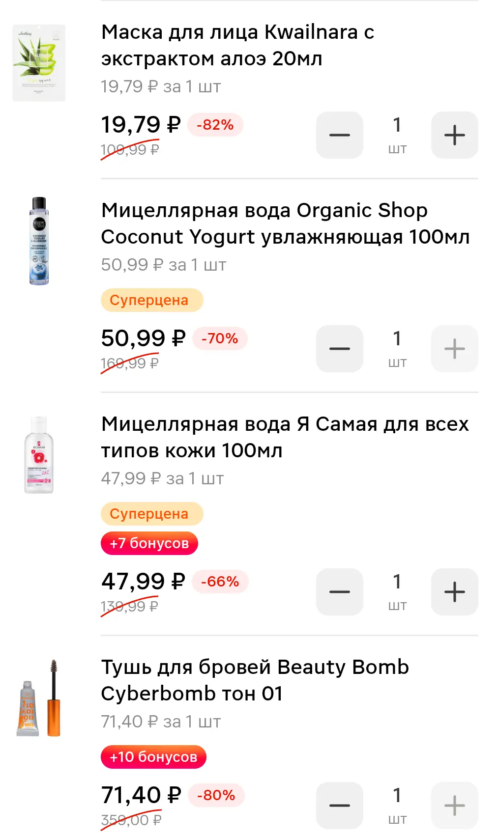 Screenshot_20250521_134408_ru_tander_magnit_MainActivity.webp