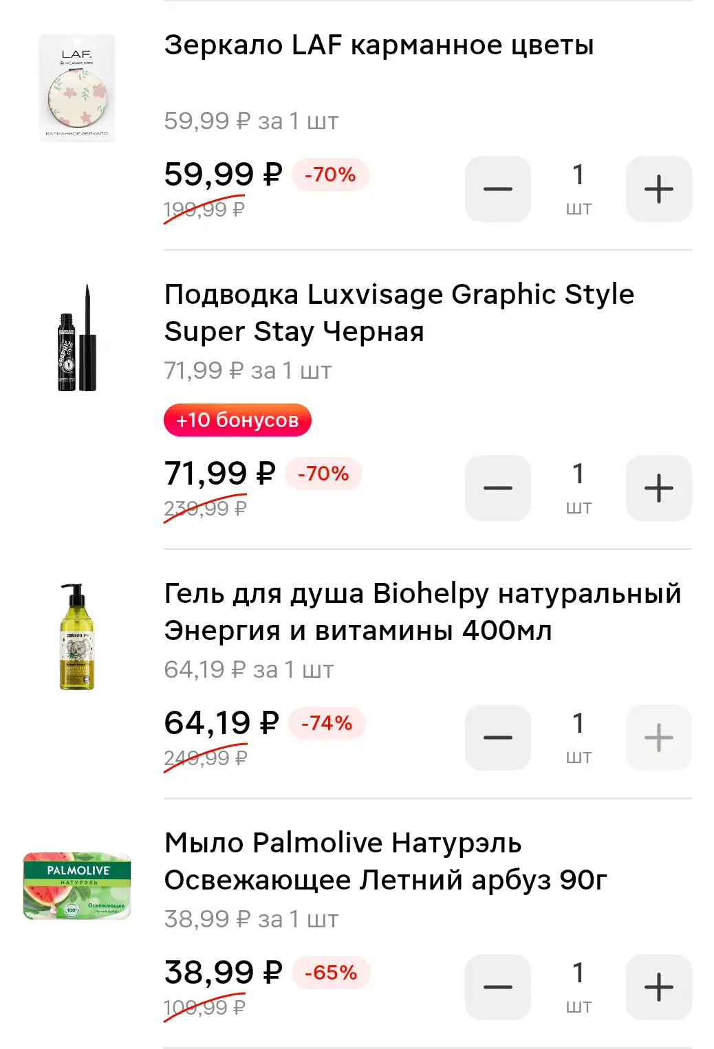 Screenshot_20250521_134431_ru_tander_magnit_MainActivity.webp