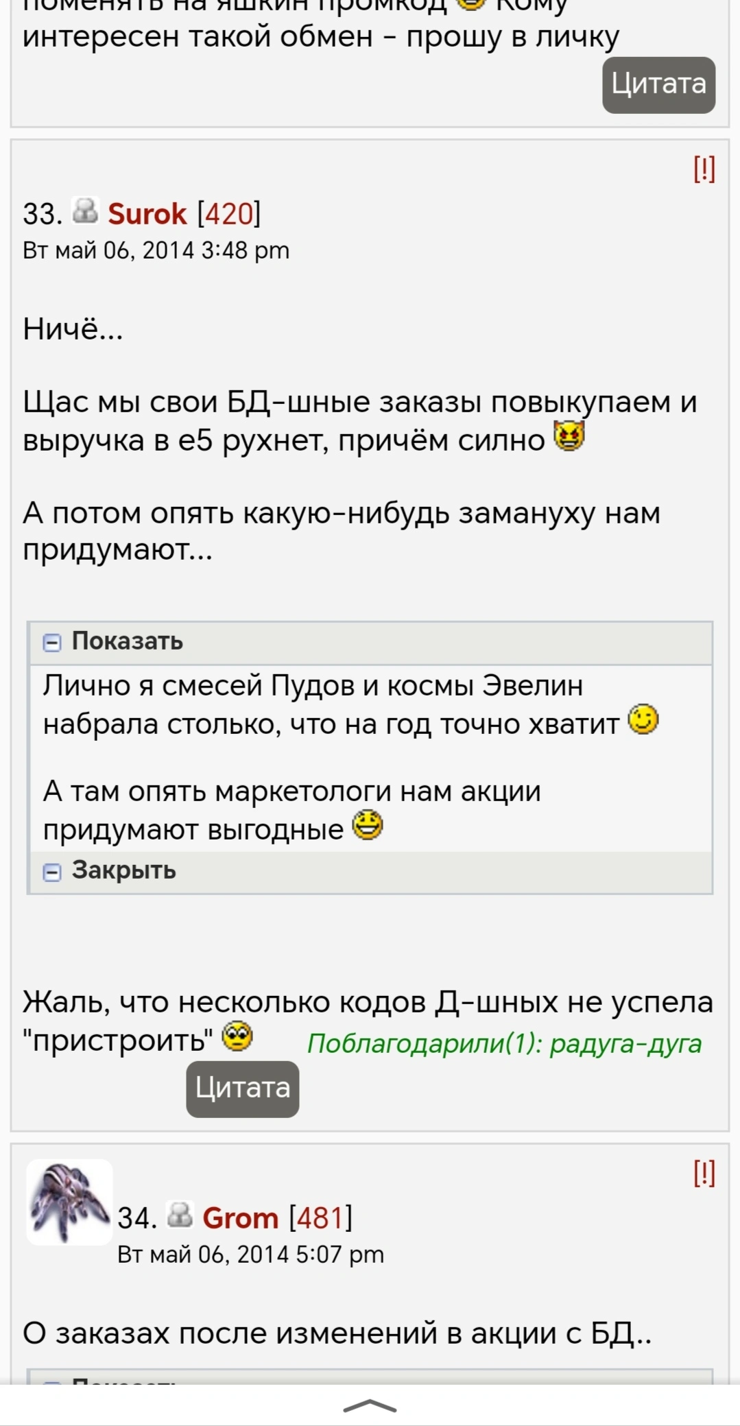 Screenshot_20250522_213950_ru_yandex_searchplugin_YandexBrowserMainActivity_edit_32081553689687.webp