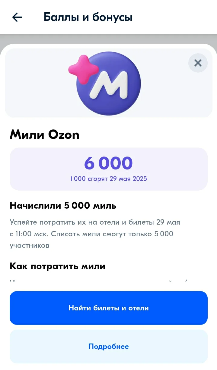 Screenshot_20250528-035101_OZON.webp