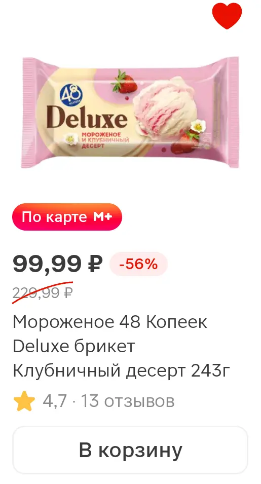 Screenshot_20250530_130149_ru_tander_magnit_MainActivity.webp