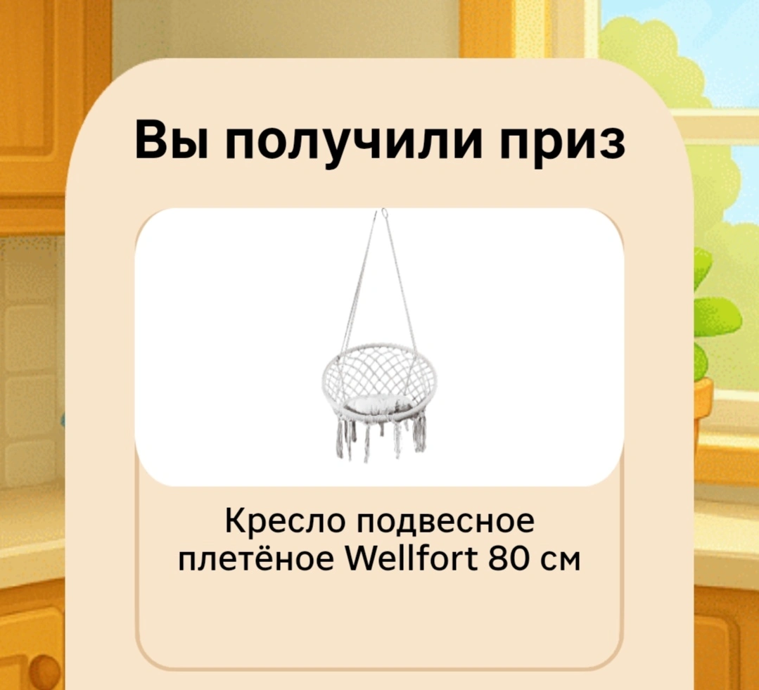 Screenshot_20250530_190747_ru_tander_magnit_MainActivity_edit_310181876691569.webp