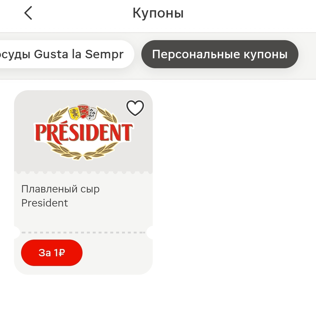 Screenshot_20250530_191812_ru_tander_magnit_MainActivity.webp