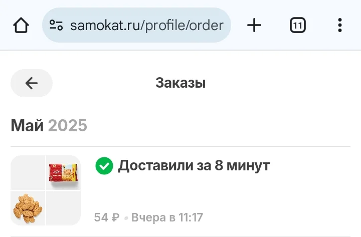Screenshot_20250531_105728_Chrome.webp