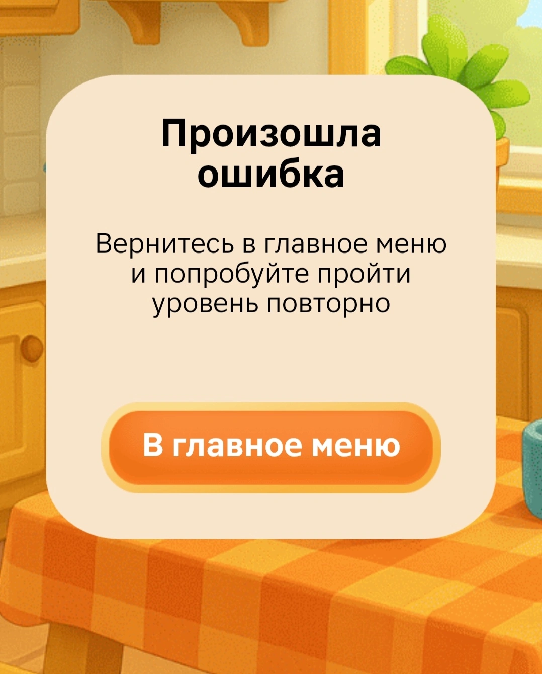 Screenshot_20250531_170916_ru_tander_magnit_MainActivity_edit_354799310723299.webp