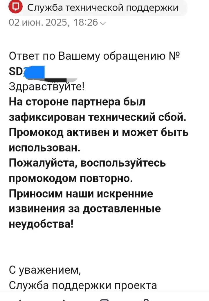 Screenshot_20250602_183338_Yandex Mail.webp