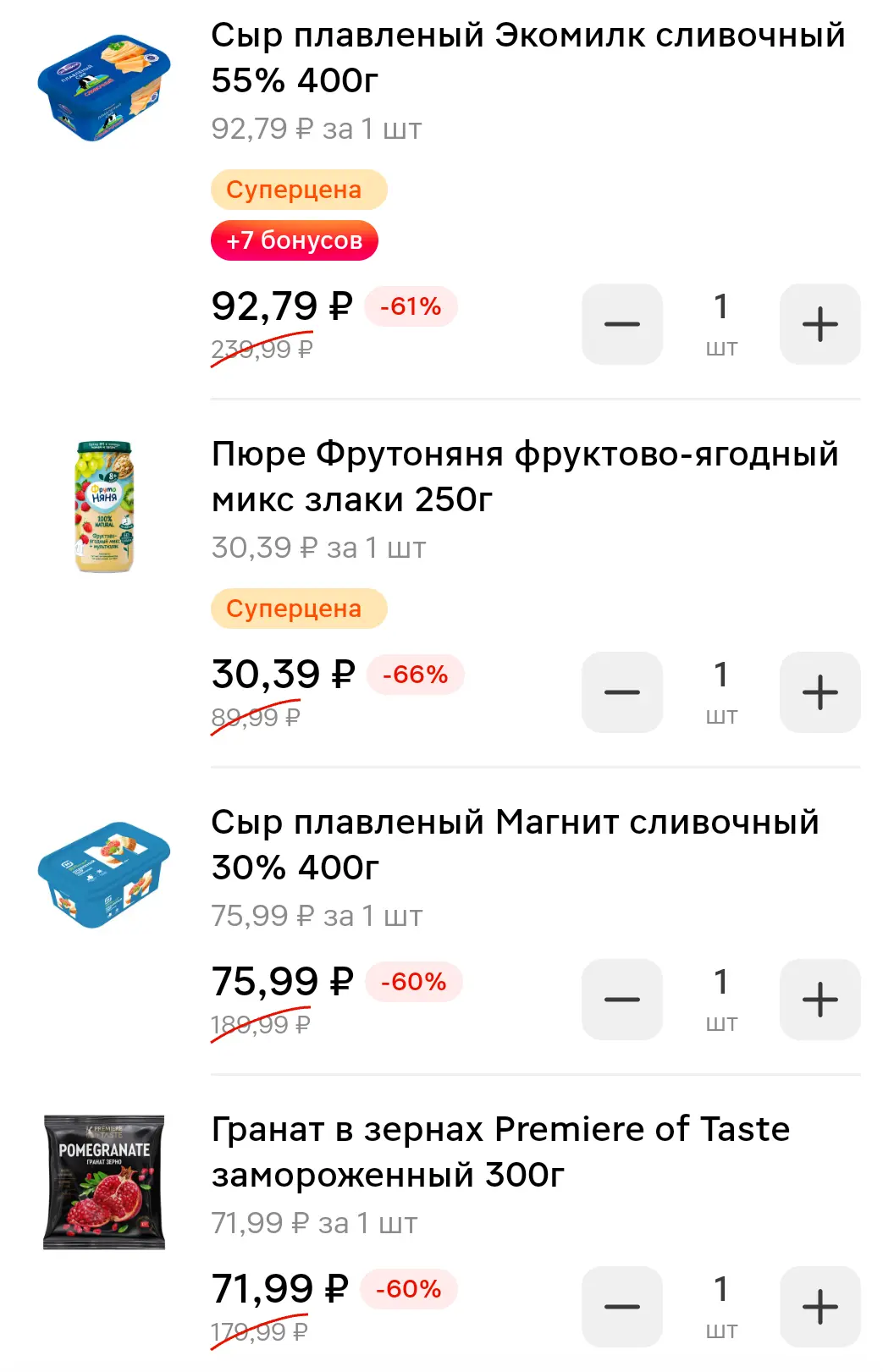 Screenshot_20250603_222721_ru_tander_magnit_MainActivity.webp