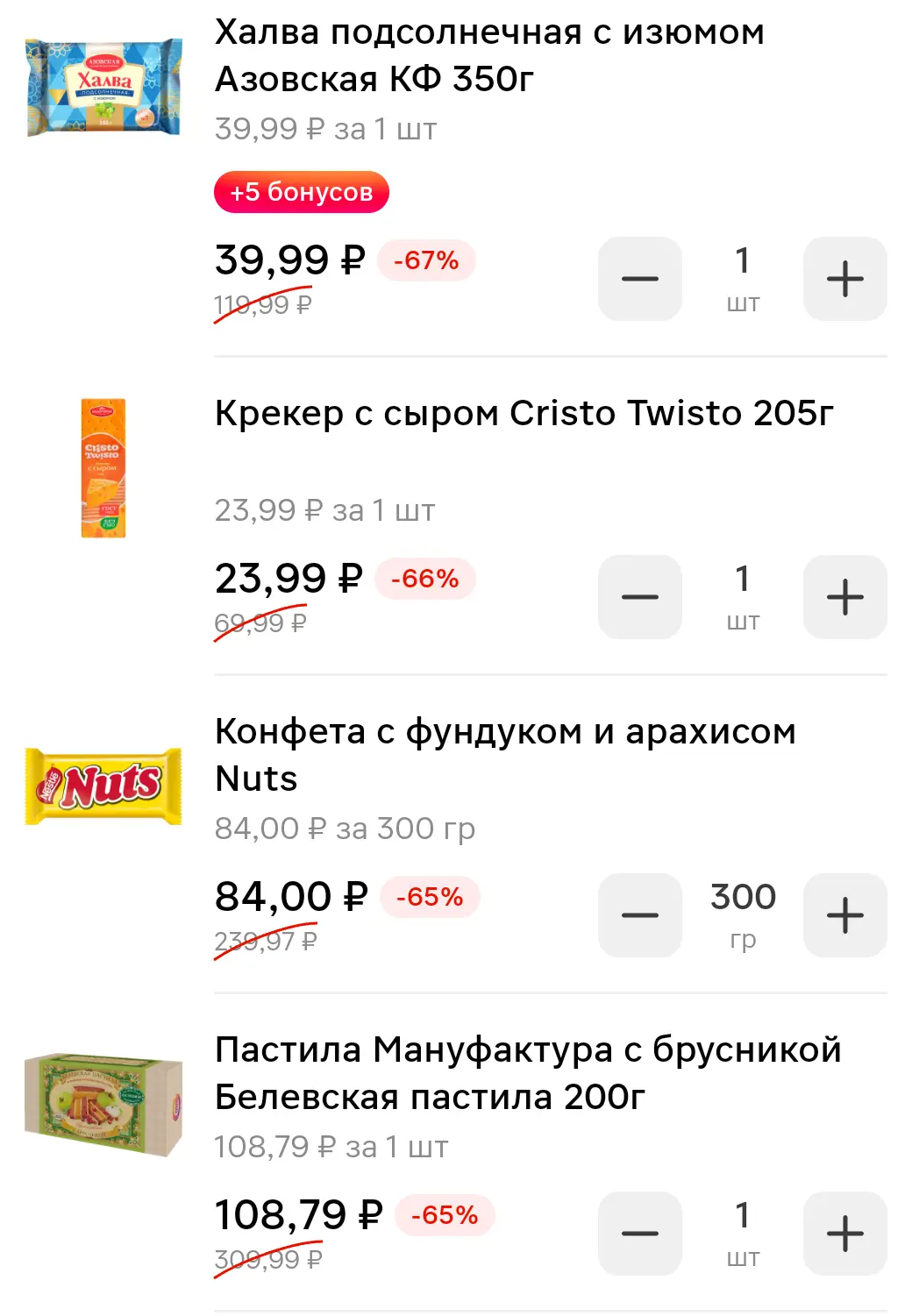 Screenshot_20250603_222755_ru_tander_magnit_MainActivity.webp