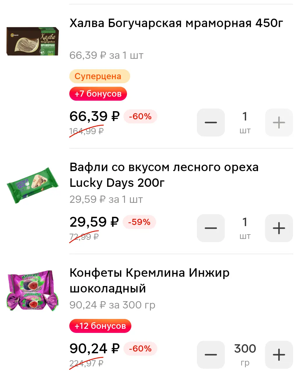 Screenshot_20250603_222809_ru_tander_magnit_MainActivity.webp