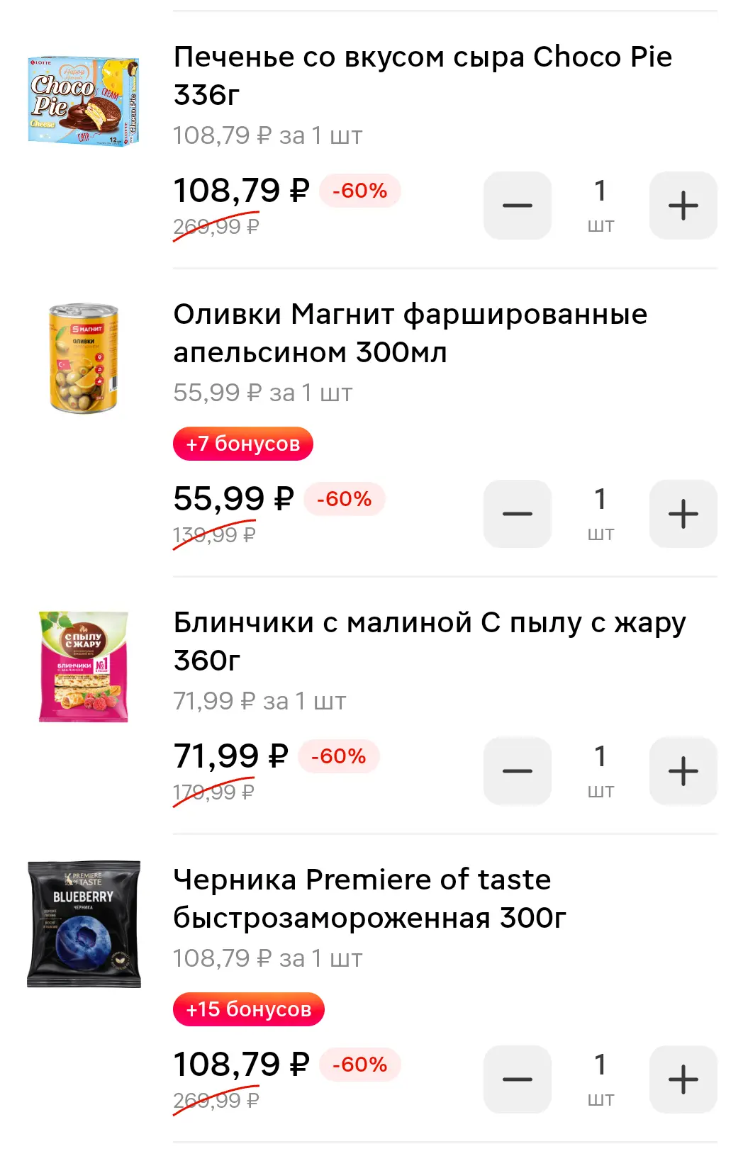 Screenshot_20250603_224318_ru_tander_magnit_MainActivity.webp