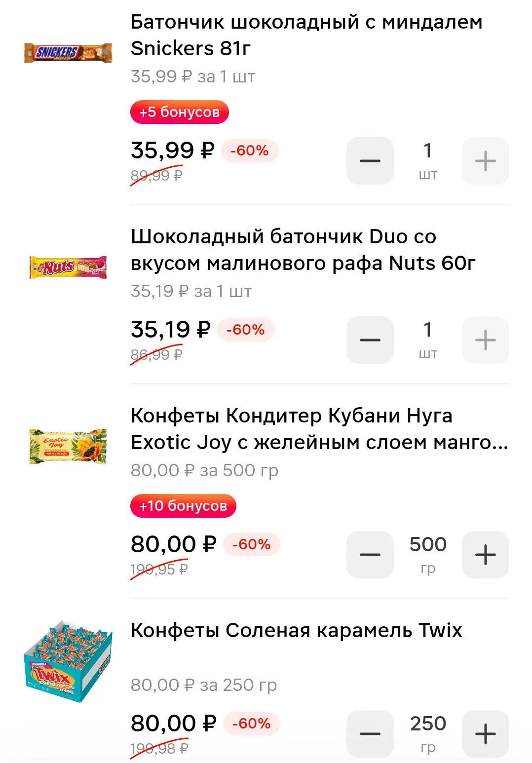 Screenshot_20250603_224331_ru_tander_magnit_MainActivity.webp