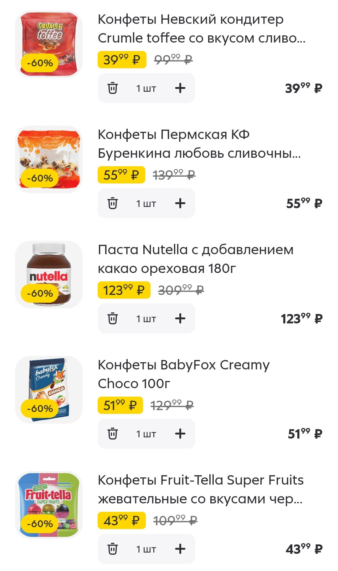 Screenshot_20250604_074342_ru_pyaterochka_app_browser_BrowserActivity.webp